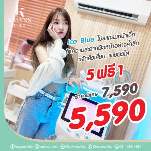 Iceblue Aura Bright